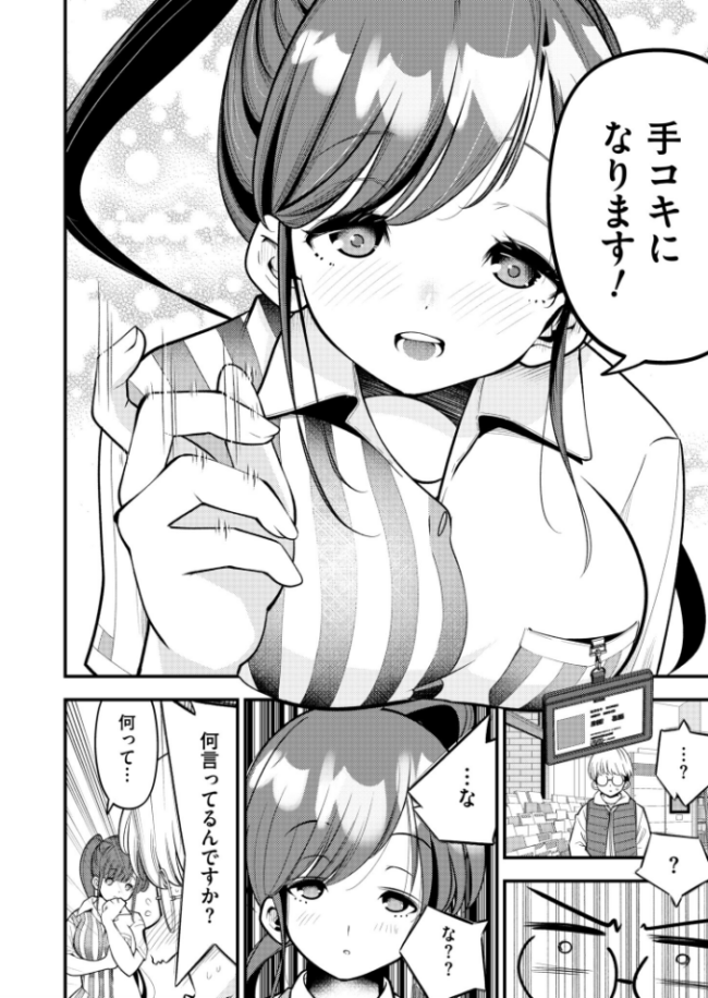 キミに、しろクジちゅう! しろとび COMIC快艶編集部 サンプル画像
