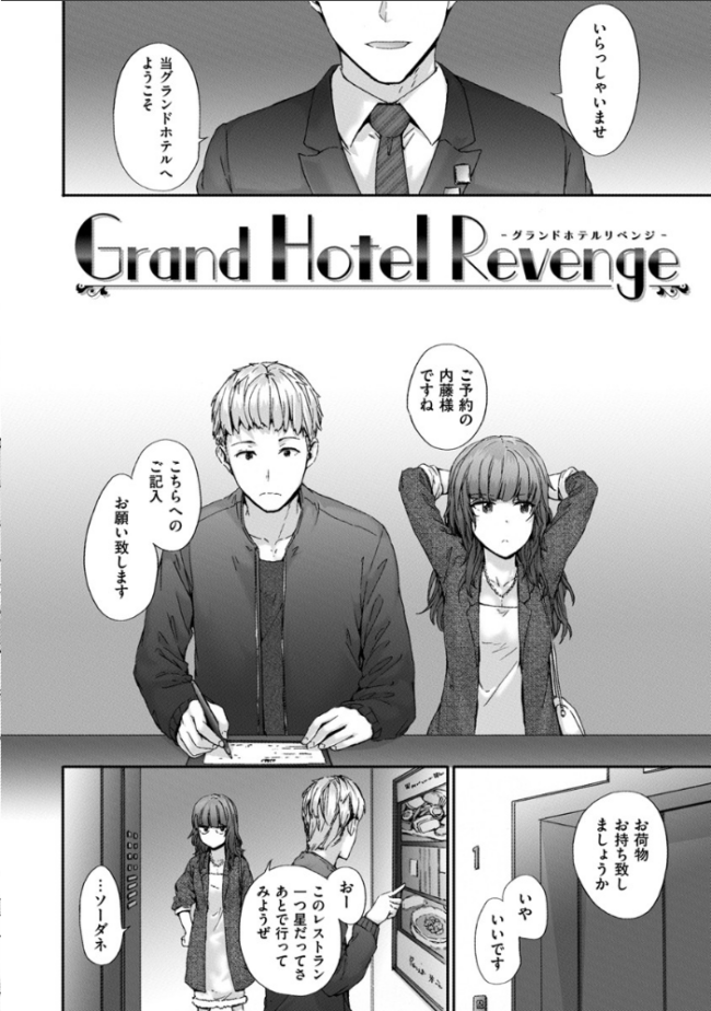 Grand Hotel Life スミヤ サンプル画像