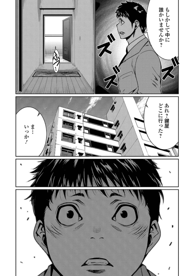 WEB配信転生ものアンソロジー 転生したら交合しちまった件 第8巻 サンプル画像