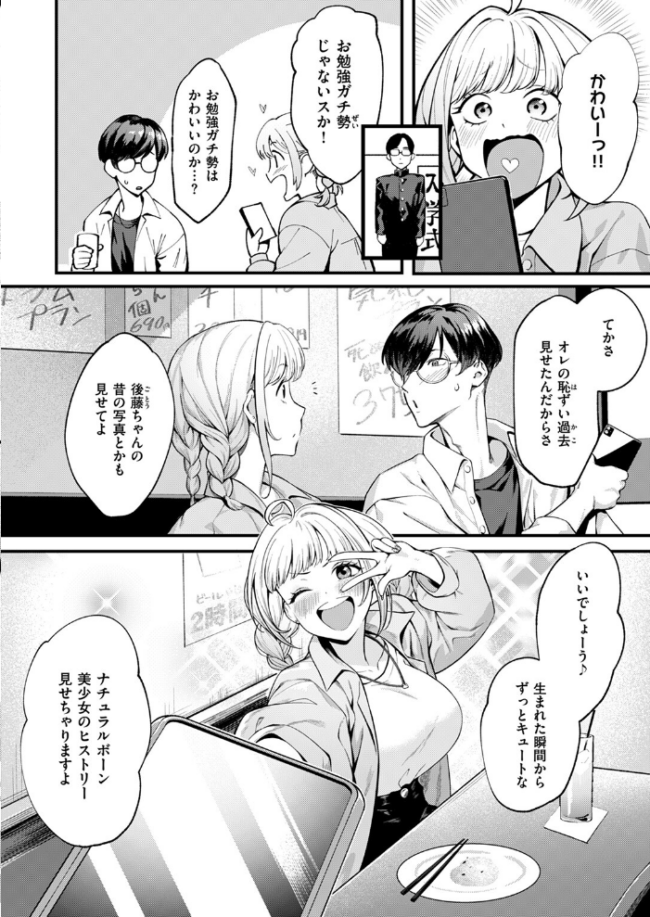 撮って射精し ぺに健 サンプル画像