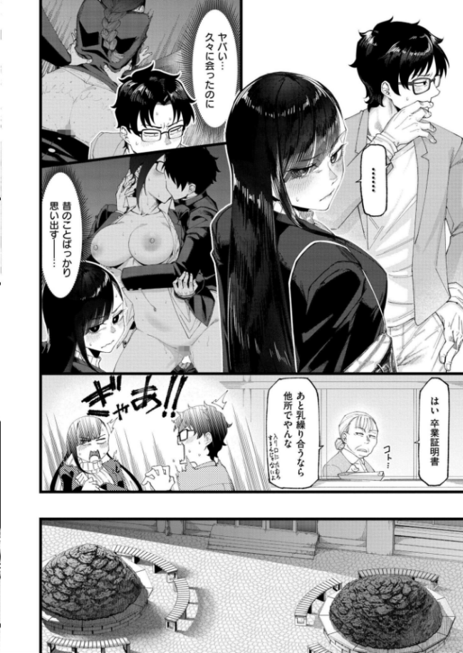 わたしたちの投了図 算涯 COMIC快艶編集部 サンプル画像