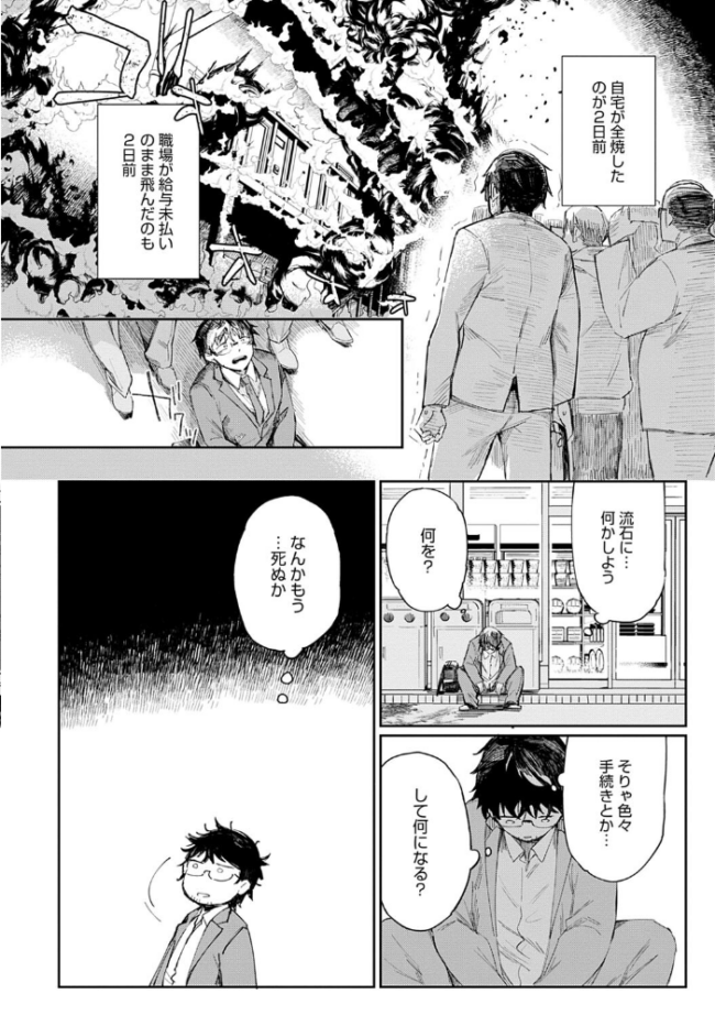 ぱいぱいマシマシギャルビッチ 【デジタル特装版】 あちゅむち サンプル画像