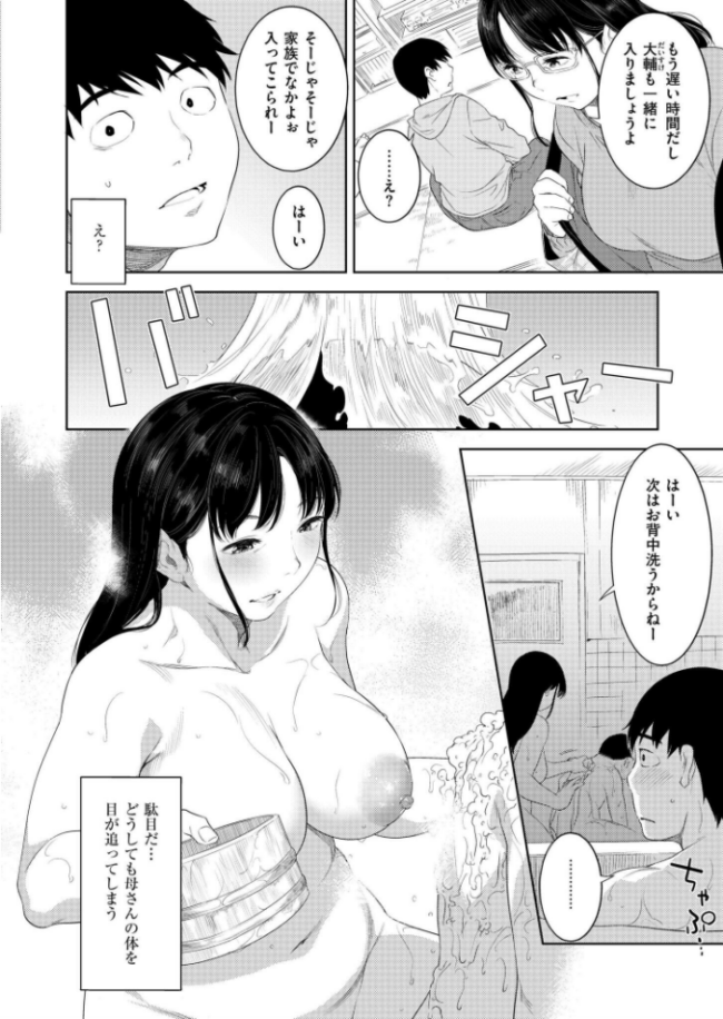 酔いの母性 んめ COMIC快艶編集部 サンプル画像