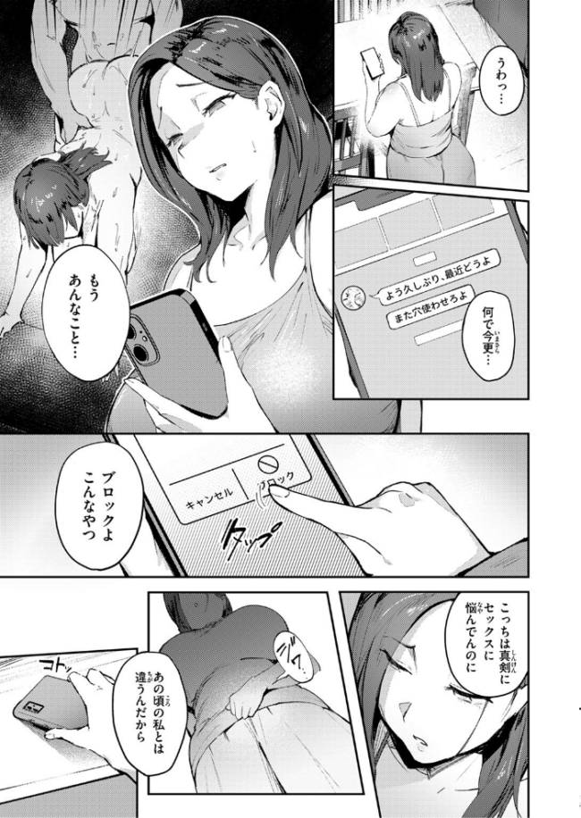 人妻の尻を叩くと きつぎ サンプル画像