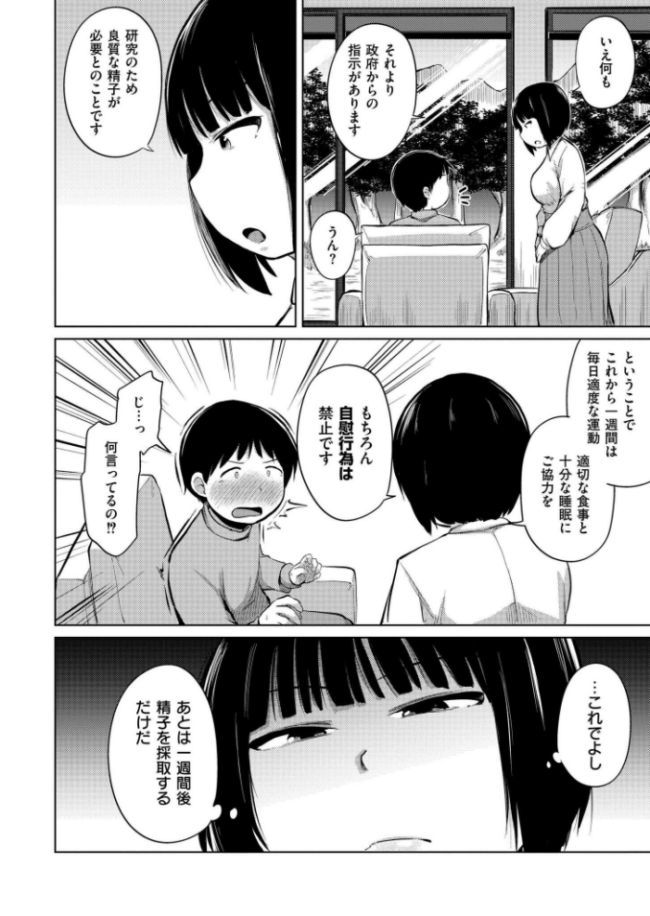 女スパイの搾精大作戦 きりなま COMIC快艶編集部 サンプル画像