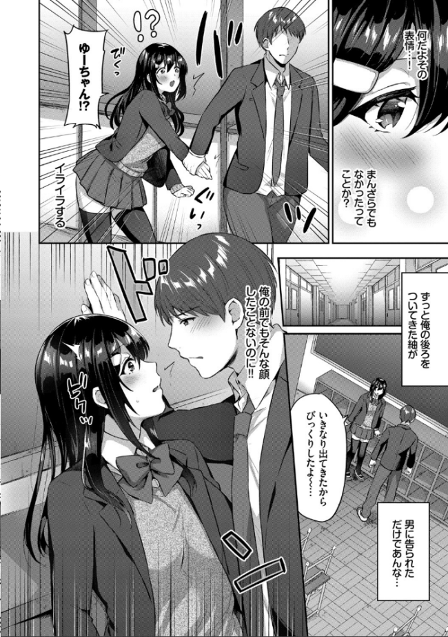 たべごろむすめ【FANZA限定版】 柿野なしこ コミックバベル編集部 サンプル画像