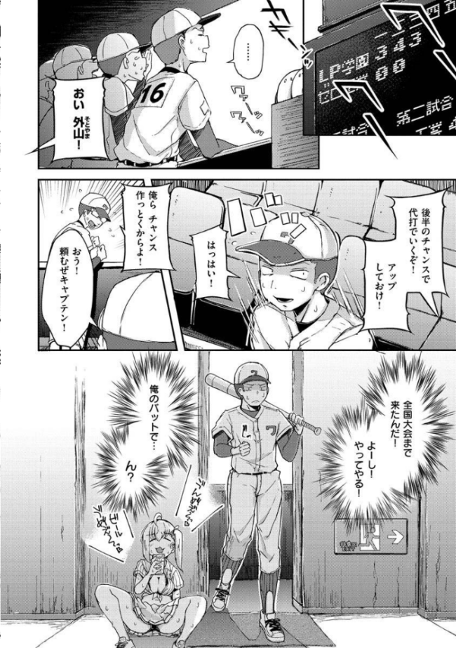 性のマモノ flanvia サンプル画像