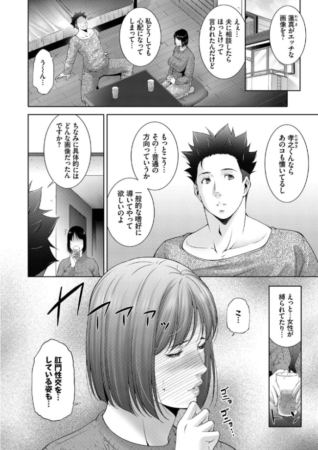 情欲マタニティ 【電子限定版】【FANZA限定版】【デジタル特装版】 東磨樹 コミックバベル編集部 サンプル画像