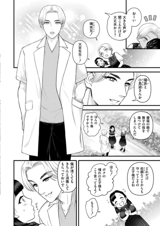 花びらは白濁く染まりて タカハシルクナ サンプル画像