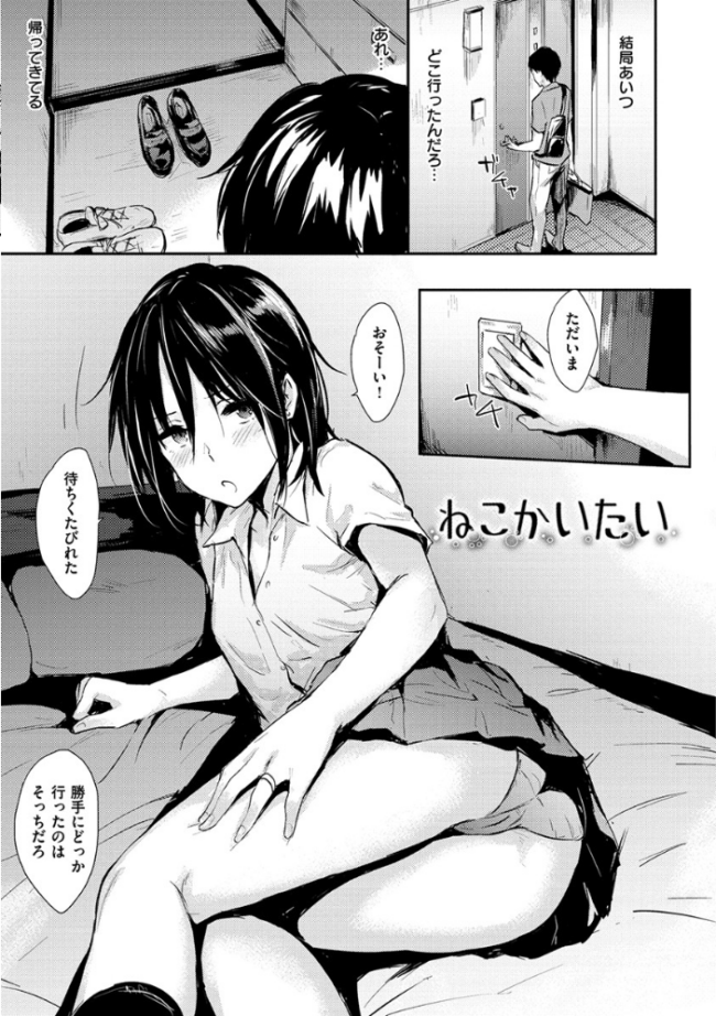 ひとりじめ  なぱた サンプル画像
