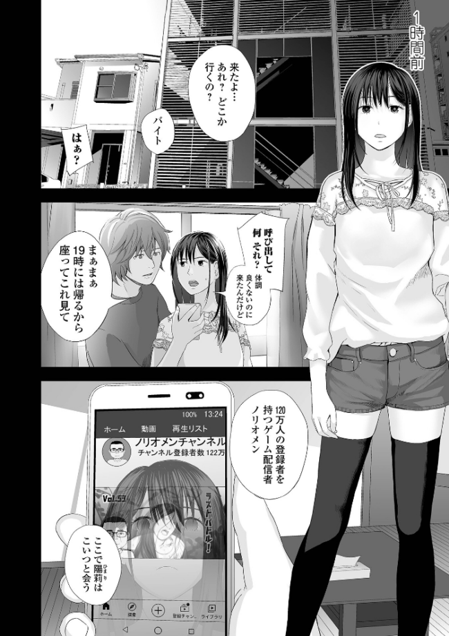 双子愛 2 双子姉、禁忌に触れる 【デジタル特装版】 吉田鳶牡 サンプル画像