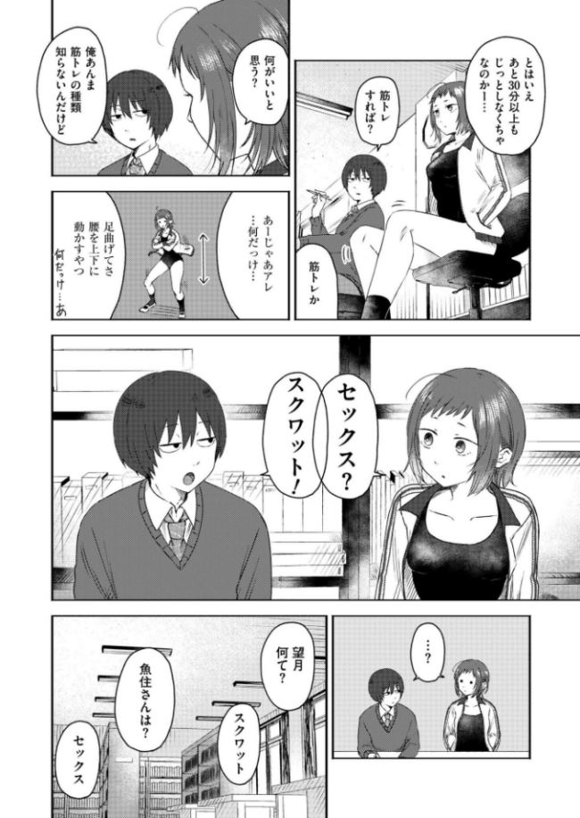 気ままに解釈 おたき COMIC快艶編集部 サンプル画像