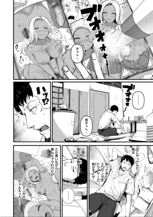 奇天烈ポルノ全集 【デジタル特装版】 ニコライの嫁 サンプル画像