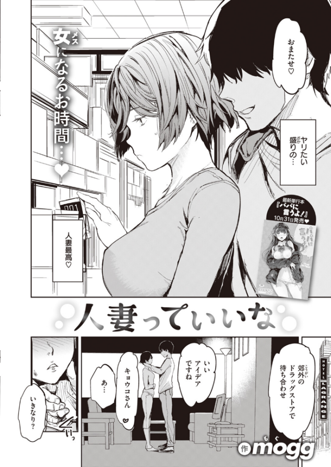 人妻っていいな  mogg サンプル画像