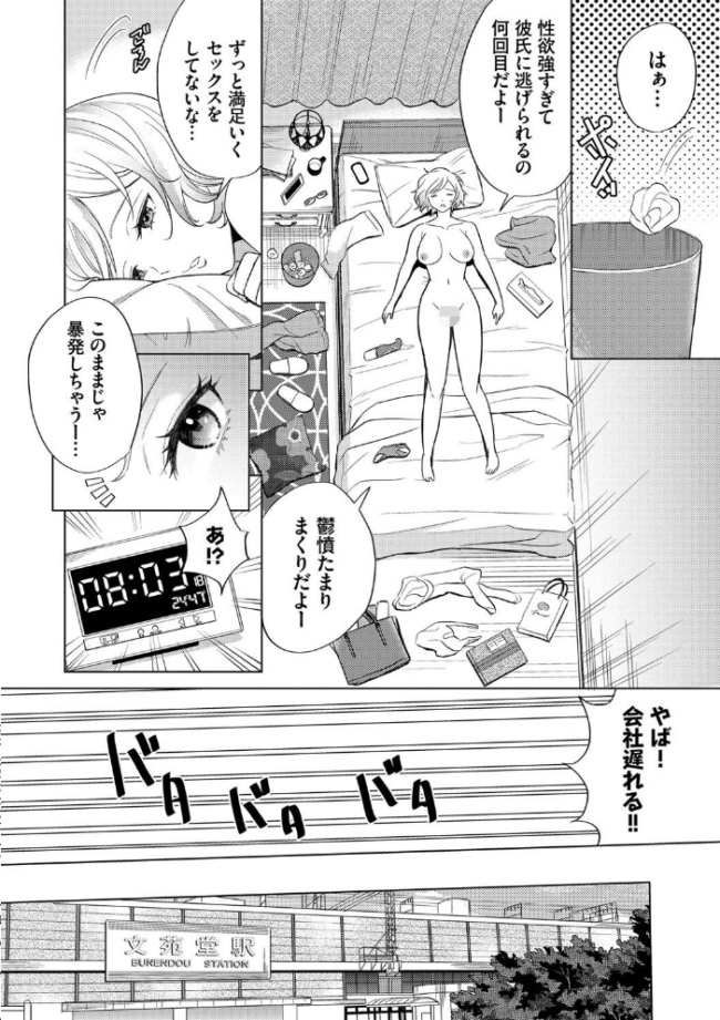発情デイタイム 【FANZA限定】【デジタル特装版】 こーり コミックバベル編集部 サンプル画像