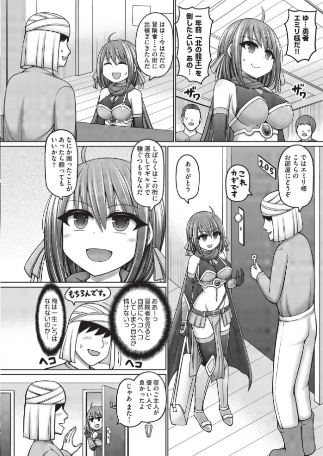 エロトラップダンジョンのオーナーに転生したので冒険者ハメまくった 橋村青樹 サンプル画像