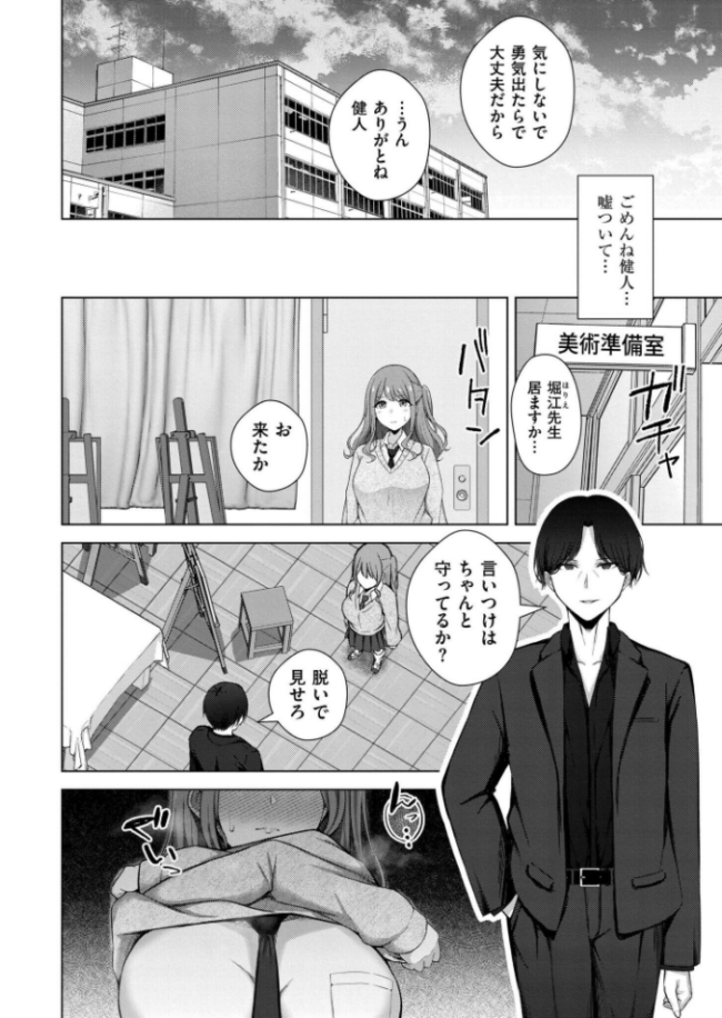 身体調教彼女 水面ルリ COMIC快艶編集部 サンプル画像