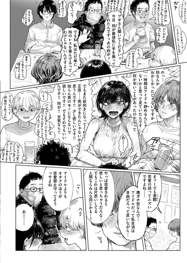 If music be the food of love chocobeam サンプル画像