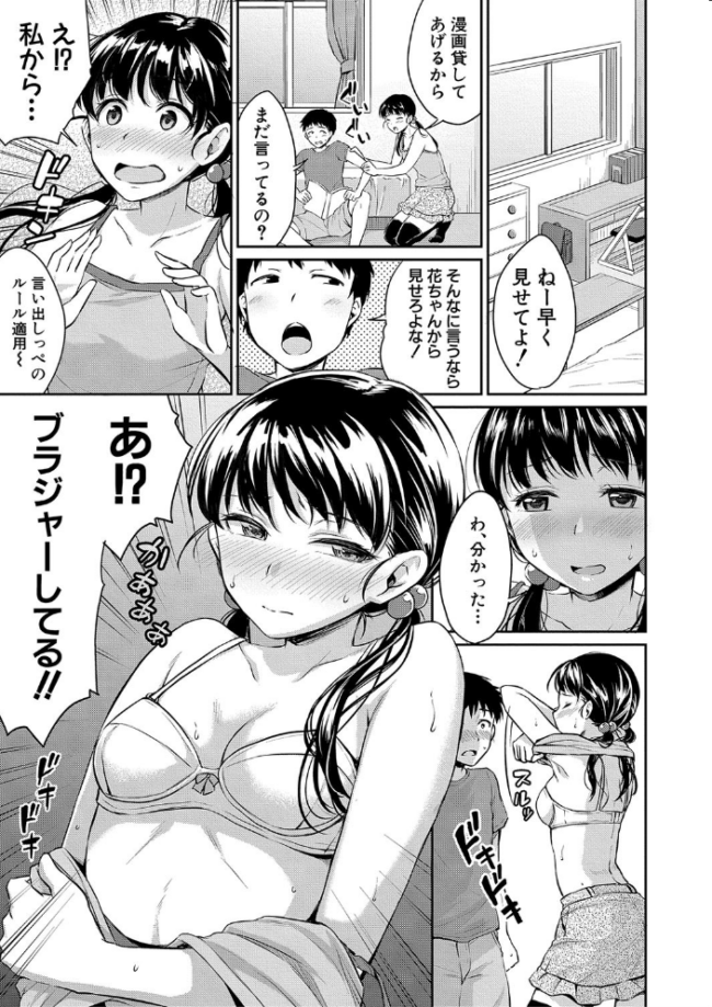 思春期セックス メガねぃ サンプル画像