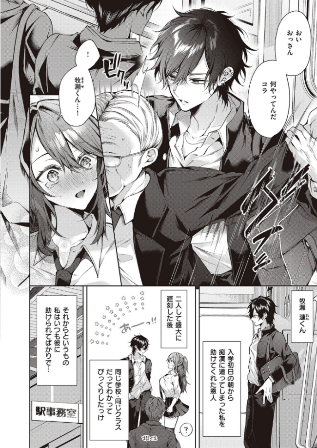 オオカミくんは心配性  めめゆ サンプル画像