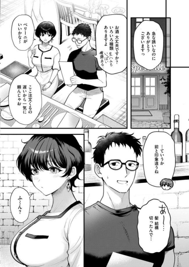淫らな君の解き方は? 芦田EX COMIC快艶編集部 サンプル画像