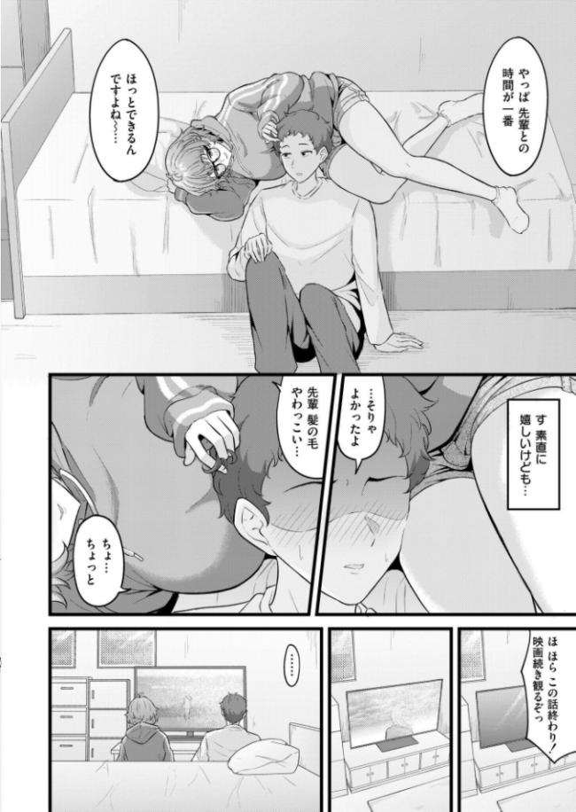 されんだあ 木戸番 COMIC快艶編集部 サンプル画像