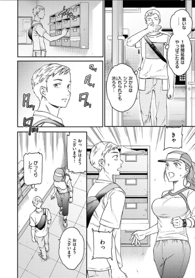 触れて、その先へ、奥へ Cuvie サンプル画像
