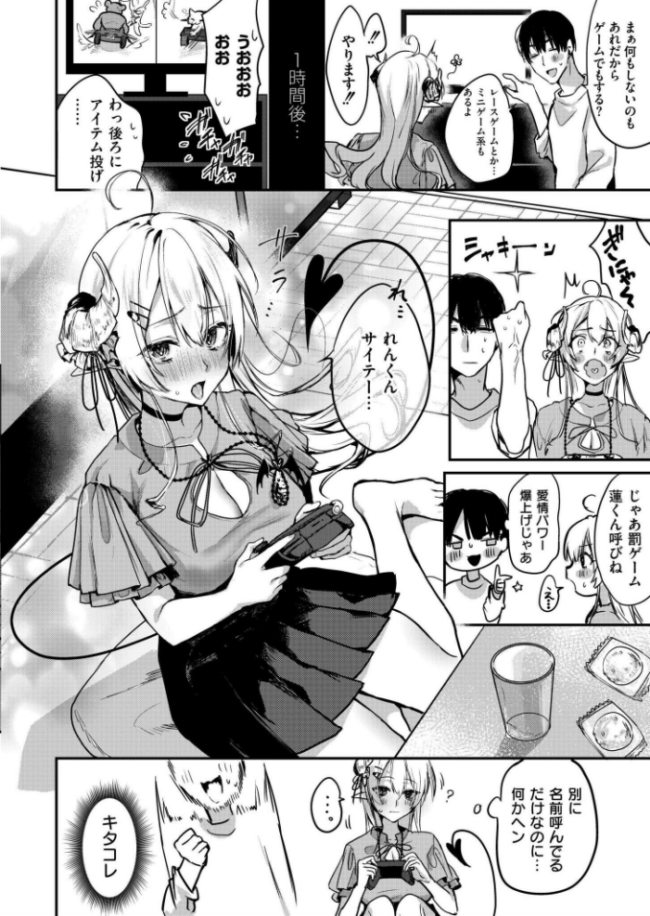 格安サキュバスふぉーりんらぶ! もぐちょび COMIC快艶編集部 サンプル画像