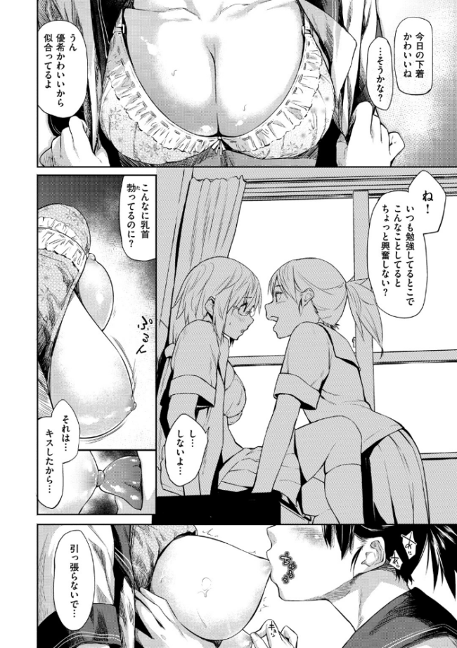 愛しいキミを狂うほど…【デジタル版おまけ付】 えーすけ サンプル画像