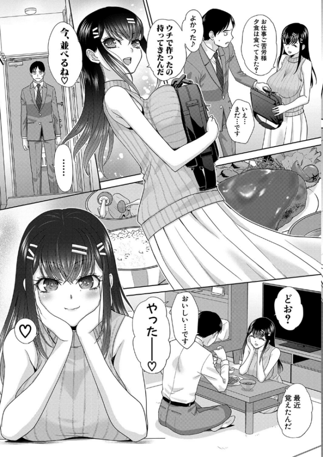 押しかけ母性ほなみちゃん【電子版特典付き】 板場広し サンプル画像