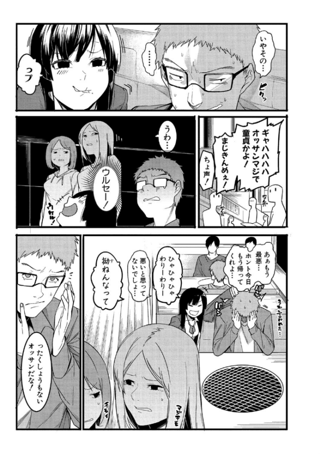 瑞葉におしおき! メネア・ザ・ドッグ サンプル画像