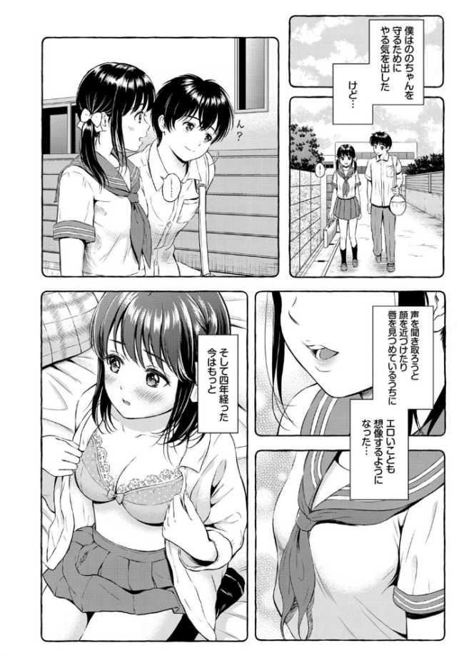 ね、いいよ。【FANZA限定】【電子限定版】 花札さくらの コミックバベル編集部 サンプル画像