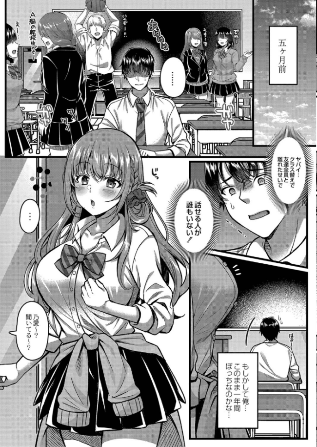 イビツな愛でも受け止めて 【デジタル特装版】 倉田むと リブート編集部 サンプル画像