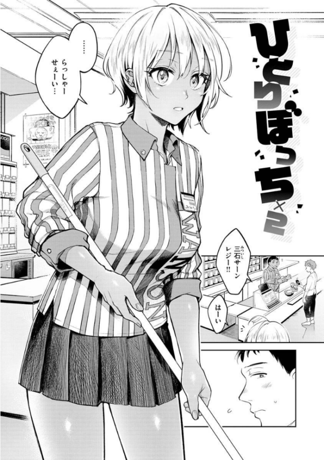 春の疼き 翁賀馬乃助 サンプル画像