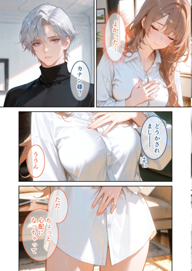 Only you, my love 〜星渡る騎士の愛執は時を超えて私を放さない〜(3) R18版 花織ひなた 初燕祺花 サンプル画像