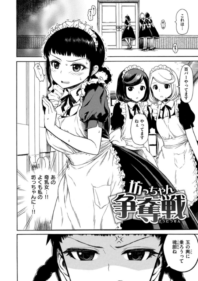 あなとも 石川シスケ サンプル画像