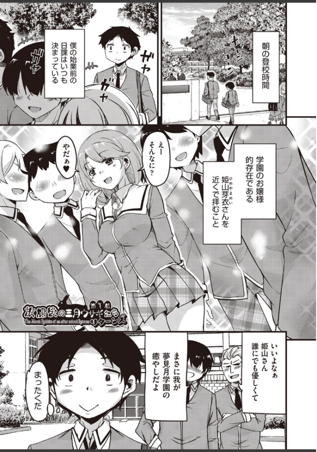 放課後の三月ウサギたちリターンズ なるさわ景 サンプル画像