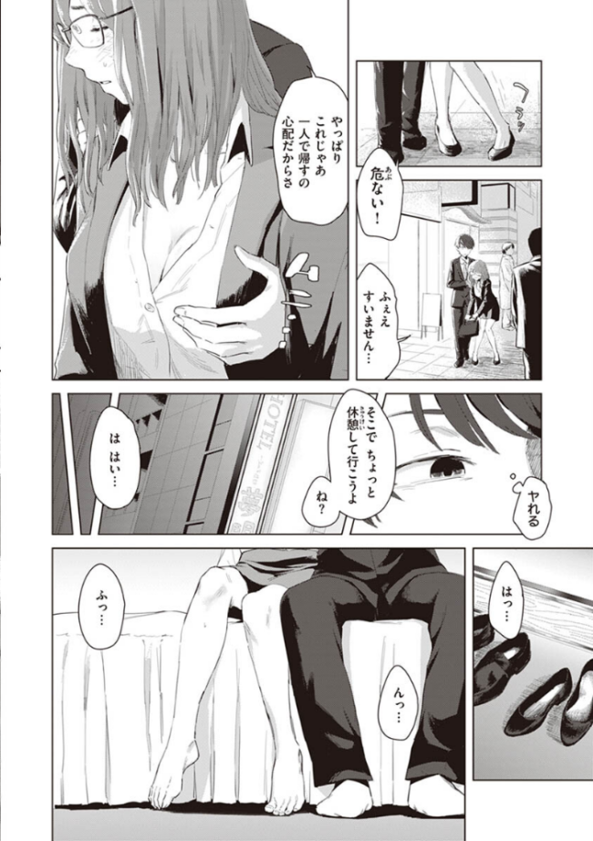 ヤバい女 おさとう サンプル画像