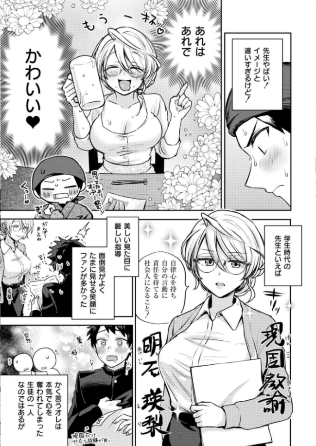 へべれけ! 青春物語 濱口味たま COMIC快艶編集部 サンプル画像