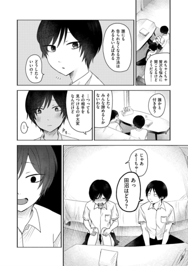 思いつき おたき COMIC快艶編集部 サンプル画像