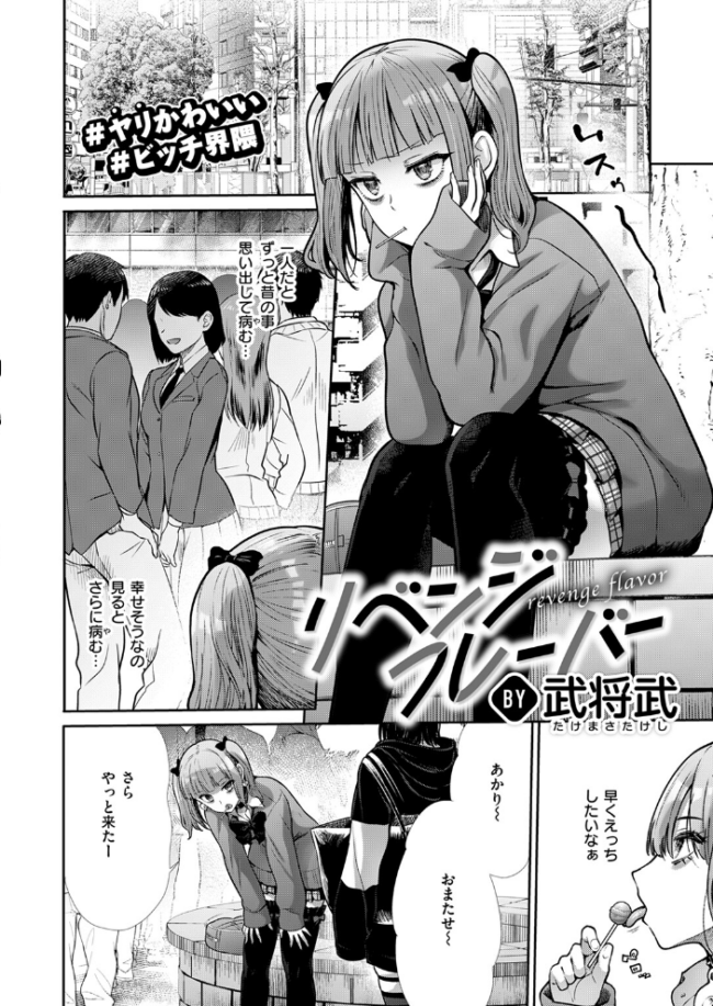 リベンジフレーバー 武将武 サンプル画像
