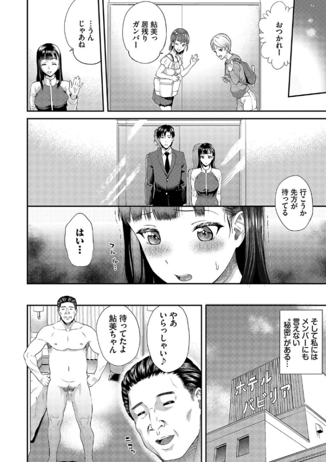 彼女が堕ちるまで…。2 【FANZA限定】【デジタル特装版】 ミナトイトヤ コミックバベル編集部 サンプル画像