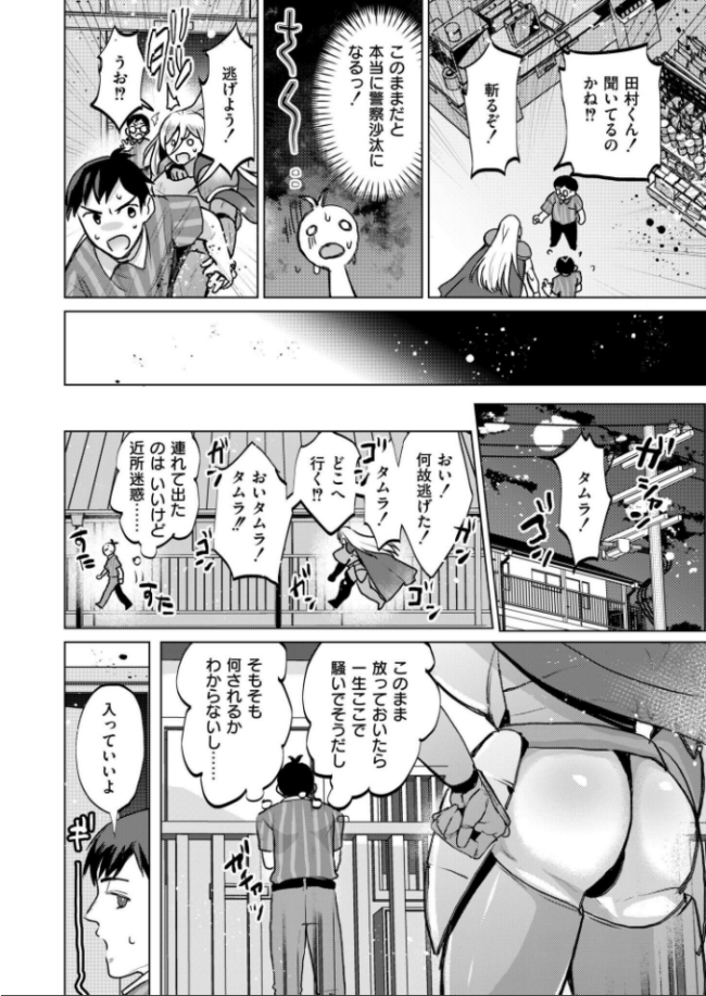 異世界◇逆召喚 〜コンビニバイトの交代要員を召喚したとおもったら爆乳女騎士が来て搾精された件〜  斧田ばら男 COMIC快艶編集部 サンプル画像