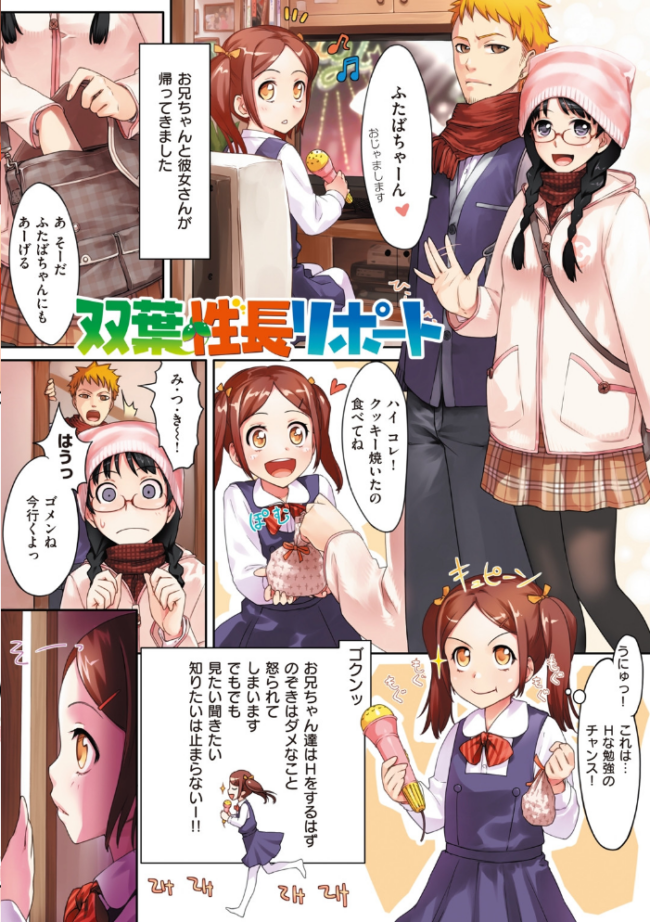 おんなのこのおうちえっち 紅村かる サンプル画像