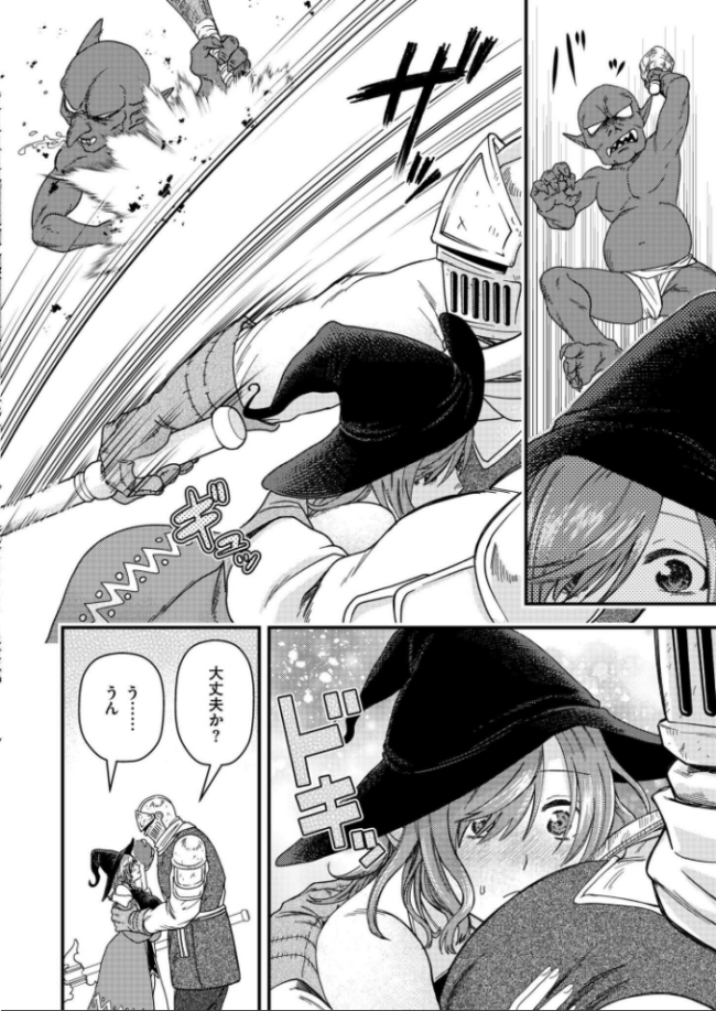 たとえ魔物でも とまつ COMIC快艶編集部 サンプル画像