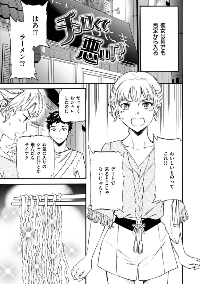 ココがキミのカタチ Cuvie サンプル画像