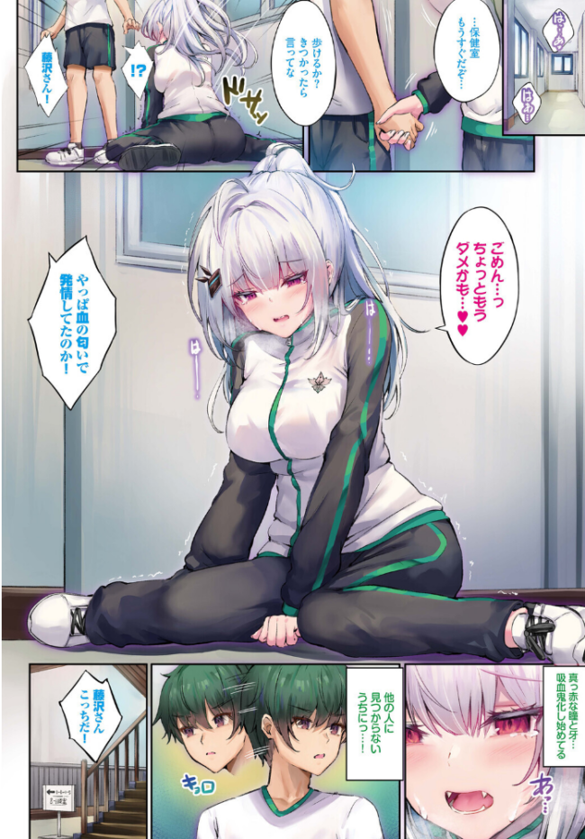 ふしぎカノジョラブ契約中 第2話 玉砂糖 コミックバベル編集部 サンプル画像