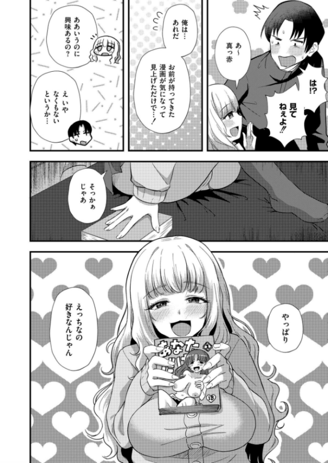 近距離アプローチ  NADARE COMIC快艶編集部 サンプル画像