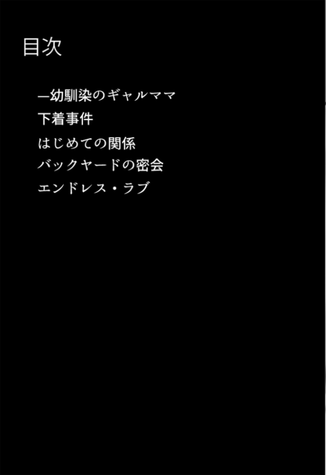 友達の爆乳ギャルママと本気の孕ませ交尾するまで〜ずっと好きだった幼馴染の母親に子種をたっぷり流し込み モザイク版  ちるイル あいラビ サンプル画像