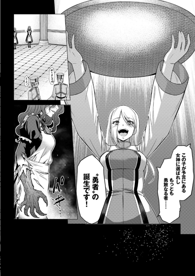 聖女の烙印-Annunciation of despair- 【FANZA限定】【デジタル特装版】 山田ゴゴゴ コミックバベル編集部 サンプル画像